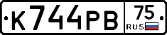 К744РВ75 - 