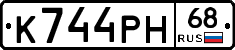 К744РН68 - 