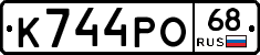 К744РО68 - 