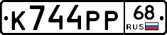К744РР68 - 