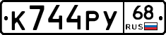 К744РУ68 - 