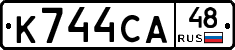 К744СА48 - 