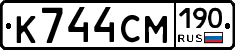 К744СМ190 - 