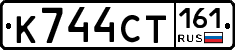 К744СТ161 - 