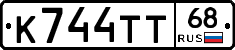 К744ТТ68 - 
