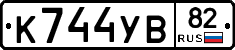 К744УВ82 - 