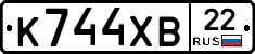 К744ХВ22 - 