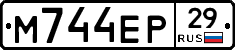 М744ЕР29 - 