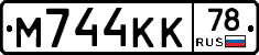 М744КК78 - 