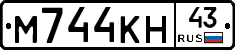 М744КН43 - 
