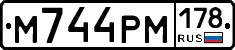 М744РМ178 - 