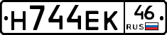 Н744ЕК46 - 