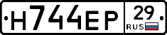 Н744ЕР29 - 