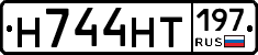 Н744НТ197 - 