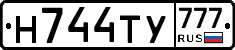 Н744ТУ777 - 