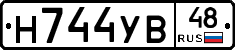 Н744УВ48 - 