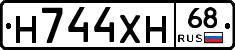 Н744ХН68 - 