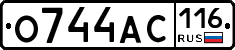 О744АС116 - 