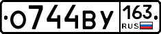 О744ВУ163 - 