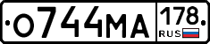 О744МА178 - 