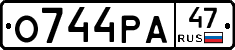 О744РА47 - 