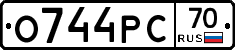 О744РС70 - 