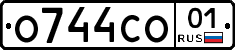 О744СО01 - 