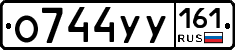 О744УУ161 - 