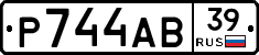 Р744АВ39 - 