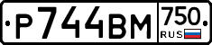 Р744ВМ750 - 