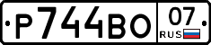 Р744ВО07 - 