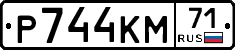 Р744КМ71 - 
