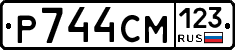 Р744СМ123 - 