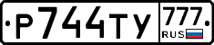 Р744ТУ777 - 