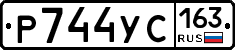 Р744УС163 - 