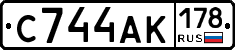 С744АК178 - 