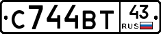 С744ВТ43 - 
