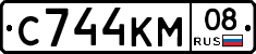С744КМ08 - 
