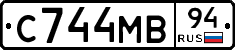 С744МВ94 - 