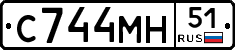 С744МН51 - 