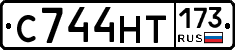 С744НТ173 - 