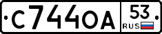 С744ОА53 - 