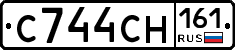 С744СН161 - 