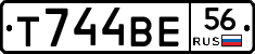 Т744ВЕ56 - 