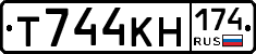 Т744КН174 - 