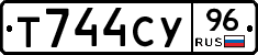 Т744СУ96 - 