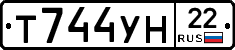 Т744УН22 - 