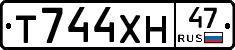 Т744ХН47 - 