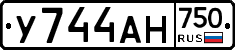 У744АН750 - 