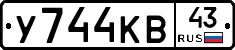 У744КВ43 - 